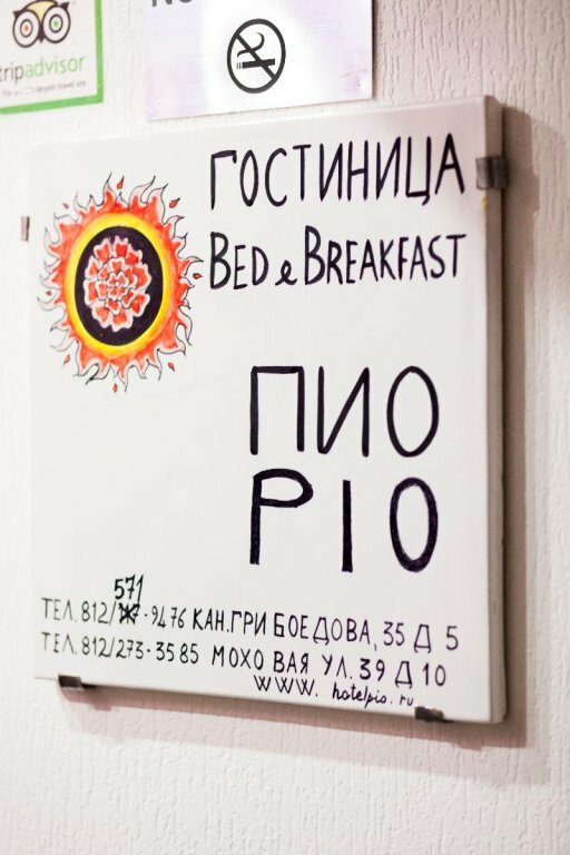 Апартаменты Пио Санкт-Петербург-23