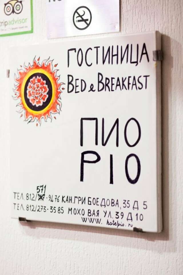 Апартаменты Пио Санкт-Петербург-22